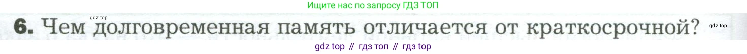 Биология, 9 класс Учебник, авторы: Драгомилов Александр Григорьевич, Маш Реми Давидович, издательство Просвещение, Москва, 2021, коричневого цвета, страница 280, номер 6, Условие