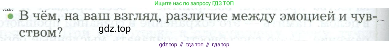 Биология, 9 класс Учебник, авторы: Драгомилов Александр Григорьевич, Маш Реми Давидович, издательство Просвещение, Москва, 2021, коричневого цвета, страница 280, номер 1, Условие