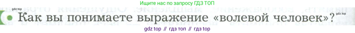 Биология, 9 класс Учебник, авторы: Драгомилов Александр Григорьевич, Маш Реми Давидович, издательство Просвещение, Москва, 2021, коричневого цвета, страница 280, номер 2, Условие