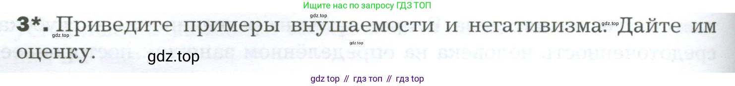 Биология, 9 класс Учебник, авторы: Драгомилов Александр Григорьевич, Маш Реми Давидович, издательство Просвещение, Москва, 2021, коричневого цвета, страница 286, номер 3, Условие