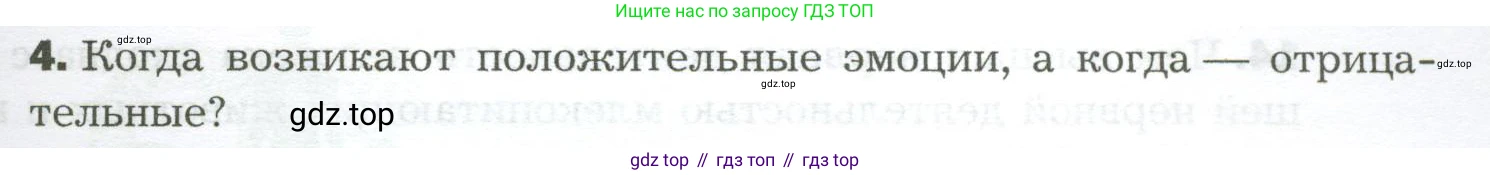 Биология, 9 класс Учебник, авторы: Драгомилов Александр Григорьевич, Маш Реми Давидович, издательство Просвещение, Москва, 2021, коричневого цвета, страница 287, номер 4, Условие