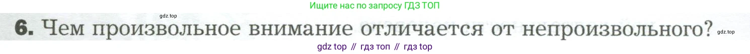 Биология, 9 класс Учебник, авторы: Драгомилов Александр Григорьевич, Маш Реми Давидович, издательство Просвещение, Москва, 2021, коричневого цвета, страница 287, номер 6, Условие