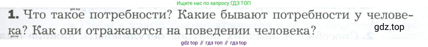 Биология, 9 класс Учебник, авторы: Драгомилов Александр Григорьевич, Маш Реми Давидович, издательство Просвещение, Москва, 2021, коричневого цвета, страница 287, номер 1, Условие