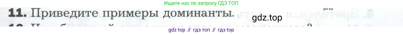 Биология, 9 класс Учебник, авторы: Драгомилов Александр Григорьевич, Маш Реми Давидович, издательство Просвещение, Москва, 2021, коричневого цвета, страница 287, номер 11, Условие