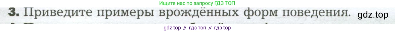 Биология, 9 класс Учебник, авторы: Драгомилов Александр Григорьевич, Маш Реми Давидович, издательство Просвещение, Москва, 2021, коричневого цвета, страница 287, номер 3, Условие