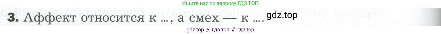 Биология, 9 класс Учебник, авторы: Драгомилов Александр Григорьевич, Маш Реми Давидович, издательство Просвещение, Москва, 2021, коричневого цвета, страница 288, номер 3, Условие