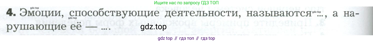 Биология, 9 класс Учебник, авторы: Драгомилов Александр Григорьевич, Маш Реми Давидович, издательство Просвещение, Москва, 2021, коричневого цвета, страница 288, номер 4, Условие