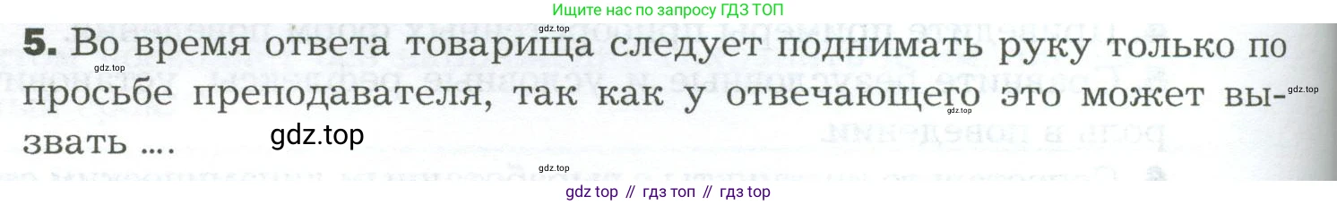 Биология, 9 класс Учебник, авторы: Драгомилов Александр Григорьевич, Маш Реми Давидович, издательство Просвещение, Москва, 2021, коричневого цвета, страница 288, номер 5, Условие