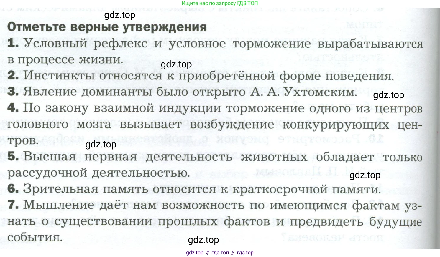 Биология, 9 класс Учебник, авторы: Драгомилов Александр Григорьевич, Маш Реми Давидович, издательство Просвещение, Москва, 2021, коричневого цвета, страница 288, Условие