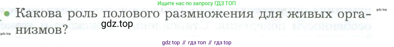 Биология, 9 класс Учебник, авторы: Драгомилов Александр Григорьевич, Маш Реми Давидович, издательство Просвещение, Москва, 2021, коричневого цвета, страница 289, номер 1, Условие
