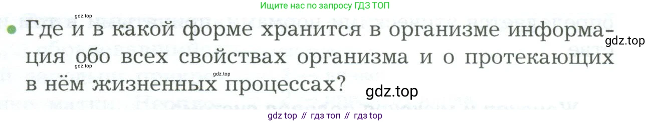 Биология, 9 класс Учебник, авторы: Драгомилов Александр Григорьевич, Маш Реми Давидович, издательство Просвещение, Москва, 2021, коричневого цвета, страница 289, номер 2, Условие