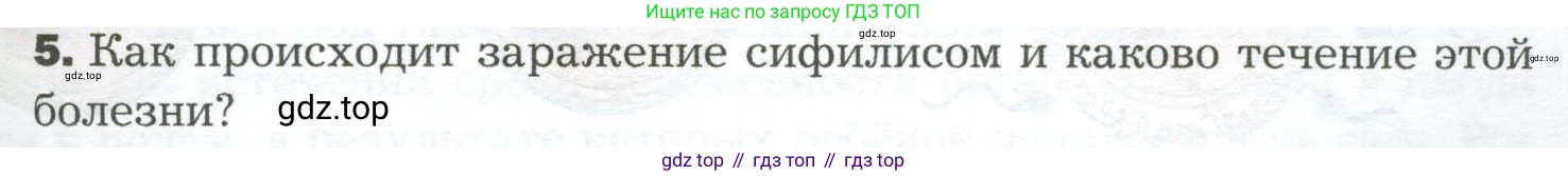 Биология, 9 класс Учебник, авторы: Драгомилов Александр Григорьевич, Маш Реми Давидович, издательство Просвещение, Москва, 2021, коричневого цвета, страница 297, номер 5, Условие
