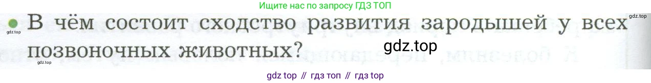 Биология, 9 класс Учебник, авторы: Драгомилов Александр Григорьевич, Маш Реми Давидович, издательство Просвещение, Москва, 2021, коричневого цвета, страница 298, номер 2, Условие