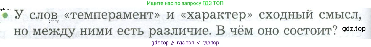 Биология, 9 класс Учебник, авторы: Драгомилов Александр Григорьевич, Маш Реми Давидович, издательство Просвещение, Москва, 2021, коричневого цвета, страница 304, номер 1, Условие