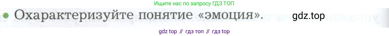 Биология, 9 класс Учебник, авторы: Драгомилов Александр Григорьевич, Маш Реми Давидович, издательство Просвещение, Москва, 2021, коричневого цвета, страница 304, номер 2, Условие