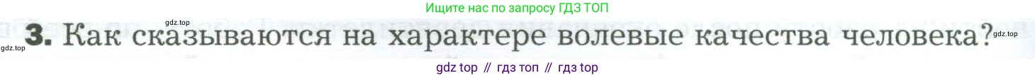 Биология, 9 класс Учебник, авторы: Драгомилов Александр Григорьевич, Маш Реми Давидович, издательство Просвещение, Москва, 2021, коричневого цвета, страница 310, номер 3, Условие