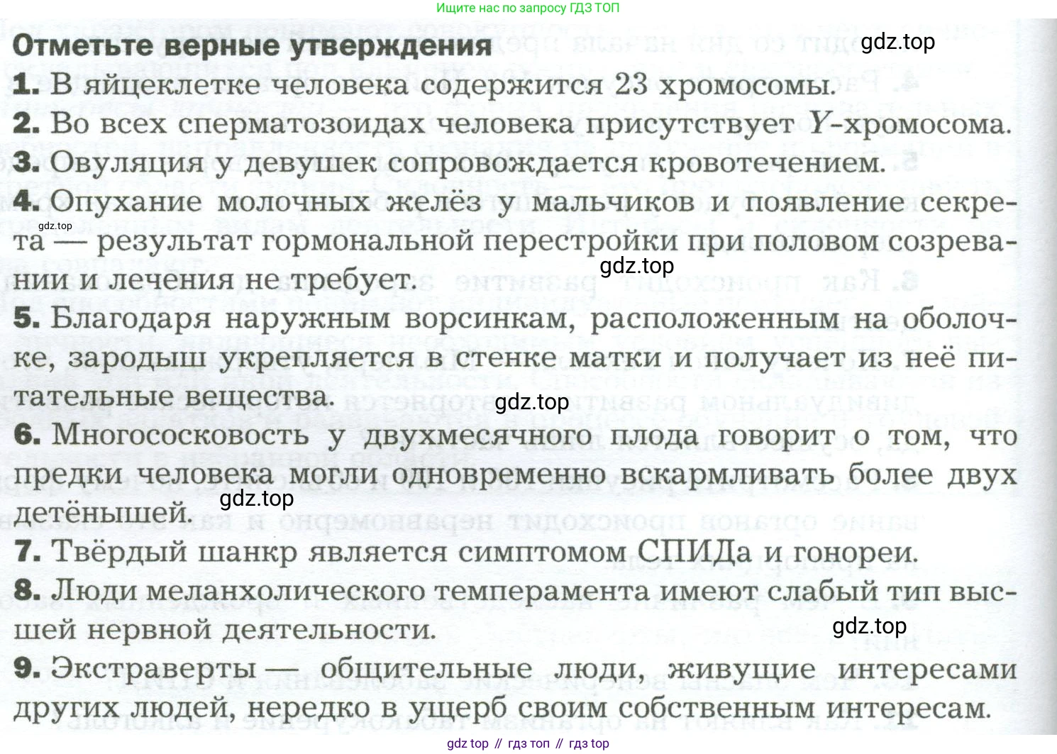 Биология, 9 класс Учебник, авторы: Драгомилов Александр Григорьевич, Маш Реми Давидович, издательство Просвещение, Москва, 2021, коричневого цвета, страница 312, Условие
