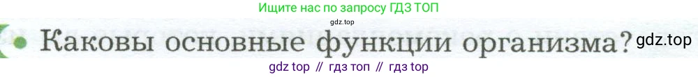 Биология, 9 класс Учебник, авторы: Драгомилов Александр Григорьевич, Маш Реми Давидович, издательство Просвещение, Москва, 2021, коричневого цвета, страница 313, номер 1, Условие