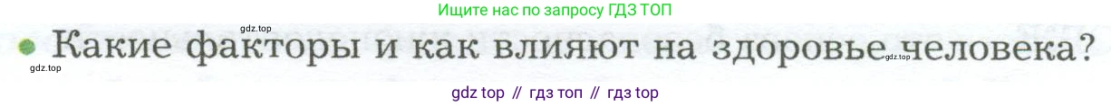 Биология, 9 класс Учебник, авторы: Драгомилов Александр Григорьевич, Маш Реми Давидович, издательство Просвещение, Москва, 2021, коричневого цвета, страница 313, номер 2, Условие