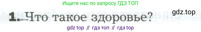 Биология, 9 класс Учебник, авторы: Драгомилов Александр Григорьевич, Маш Реми Давидович, издательство Просвещение, Москва, 2021, коричневого цвета, страница 317, номер 1, Условие