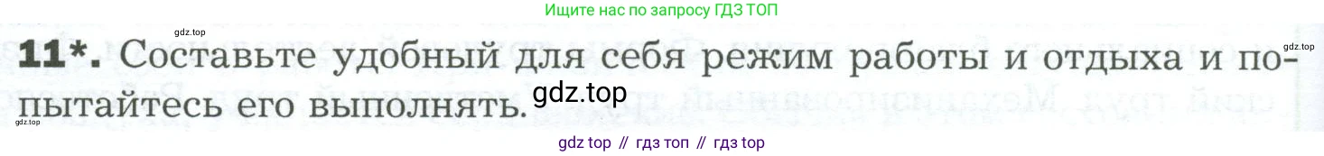 Биология, 9 класс Учебник, авторы: Драгомилов Александр Григорьевич, Маш Реми Давидович, издательство Просвещение, Москва, 2021, коричневого цвета, страница 318, номер 11, Условие