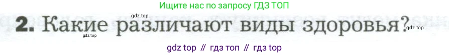 Биология, 9 класс Учебник, авторы: Драгомилов Александр Григорьевич, Маш Реми Давидович, издательство Просвещение, Москва, 2021, коричневого цвета, страница 317, номер 2, Условие