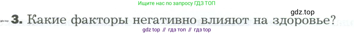 Биология, 9 класс Учебник, авторы: Драгомилов Александр Григорьевич, Маш Реми Давидович, издательство Просвещение, Москва, 2021, коричневого цвета, страница 318, номер 3, Условие