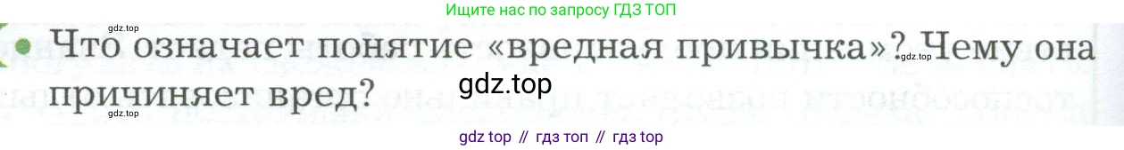Биология, 9 класс Учебник, авторы: Драгомилов Александр Григорьевич, Маш Реми Давидович, издательство Просвещение, Москва, 2021, коричневого цвета, страница 318, номер 1, Условие