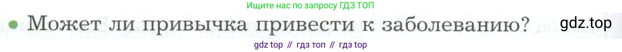 Биология, 9 класс Учебник, авторы: Драгомилов Александр Григорьевич, Маш Реми Давидович, издательство Просвещение, Москва, 2021, коричневого цвета, страница 318, номер 2, Условие