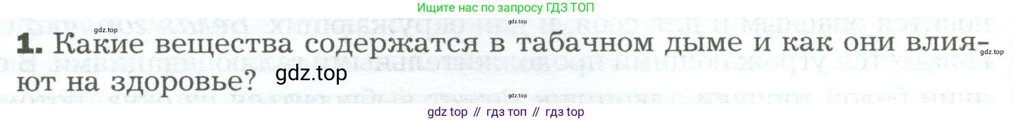 Биология, 9 класс Учебник, авторы: Драгомилов Александр Григорьевич, Маш Реми Давидович, издательство Просвещение, Москва, 2021, коричневого цвета, страница 322, номер 1, Условие
