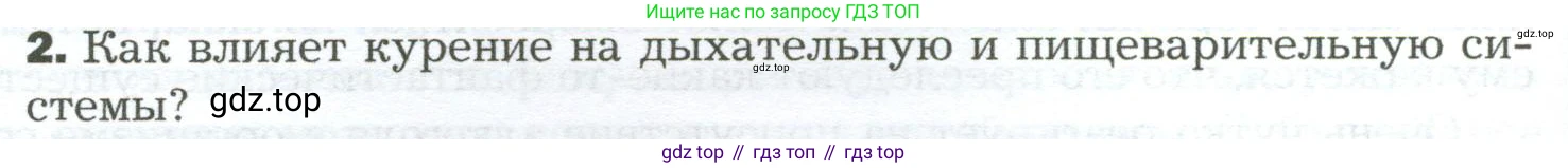 Биология, 9 класс Учебник, авторы: Драгомилов Александр Григорьевич, Маш Реми Давидович, издательство Просвещение, Москва, 2021, коричневого цвета, страница 322, номер 2, Условие
