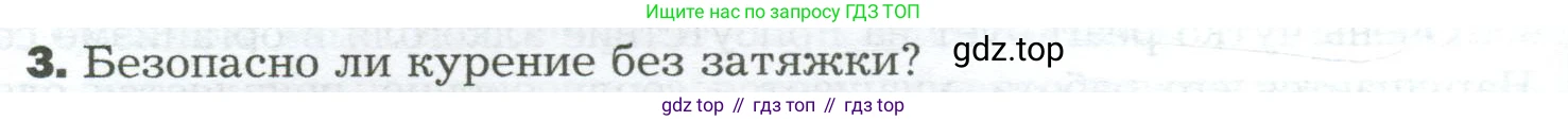 Биология, 9 класс Учебник, авторы: Драгомилов Александр Григорьевич, Маш Реми Давидович, издательство Просвещение, Москва, 2021, коричневого цвета, страница 322, номер 3, Условие
