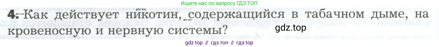 Биология, 9 класс Учебник, авторы: Драгомилов Александр Григорьевич, Маш Реми Давидович, издательство Просвещение, Москва, 2021, коричневого цвета, страница 322, номер 4, Условие
