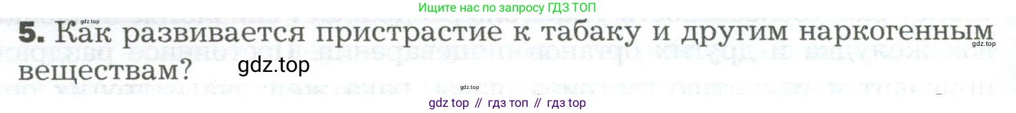 Биология, 9 класс Учебник, авторы: Драгомилов Александр Григорьевич, Маш Реми Давидович, издательство Просвещение, Москва, 2021, коричневого цвета, страница 322, номер 5, Условие