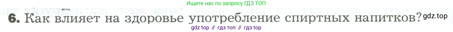 Биология, 9 класс Учебник, авторы: Драгомилов Александр Григорьевич, Маш Реми Давидович, издательство Просвещение, Москва, 2021, коричневого цвета, страница 322, номер 6, Условие