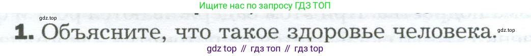 Биология, 9 класс Учебник, авторы: Драгомилов Александр Григорьевич, Маш Реми Давидович, издательство Просвещение, Москва, 2021, коричневого цвета, страница 322, номер 1, Условие