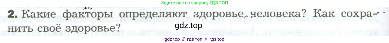 Биология, 9 класс Учебник, авторы: Драгомилов Александр Григорьевич, Маш Реми Давидович, издательство Просвещение, Москва, 2021, коричневого цвета, страница 322, номер 2, Условие