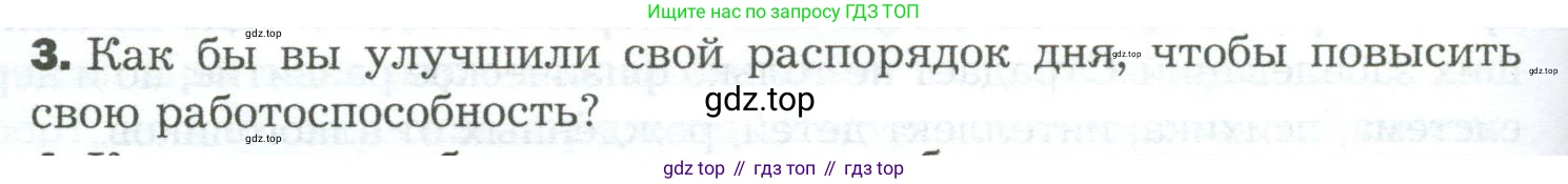 Биология, 9 класс Учебник, авторы: Драгомилов Александр Григорьевич, Маш Реми Давидович, издательство Просвещение, Москва, 2021, коричневого цвета, страница 322, номер 3, Условие