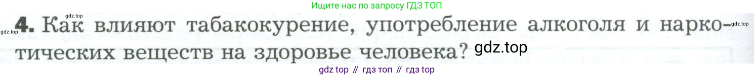 Биология, 9 класс Учебник, авторы: Драгомилов Александр Григорьевич, Маш Реми Давидович, издательство Просвещение, Москва, 2021, коричневого цвета, страница 322, номер 4, Условие