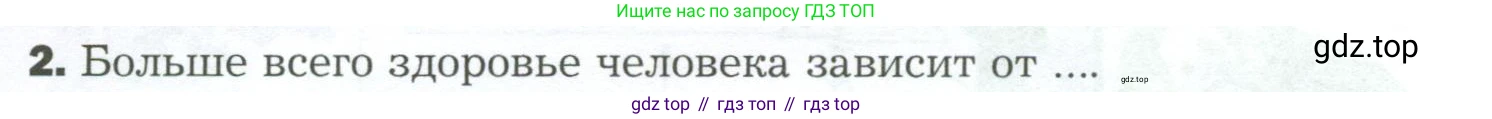 Биология, 9 класс Учебник, авторы: Драгомилов Александр Григорьевич, Маш Реми Давидович, издательство Просвещение, Москва, 2021, коричневого цвета, страница 323, номер 2, Условие