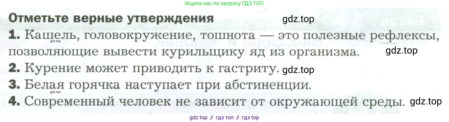 Биология, 9 класс Учебник, авторы: Драгомилов Александр Григорьевич, Маш Реми Давидович, издательство Просвещение, Москва, 2021, коричневого цвета, страница 323, Условие