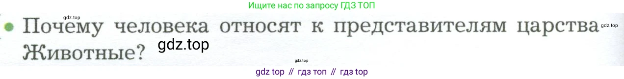 Биология, 9 класс Учебник, авторы: Драгомилов Александр Григорьевич, Маш Реми Давидович, издательство Просвещение, Москва, 2021, коричневого цвета, страница 324, номер 1, Условие