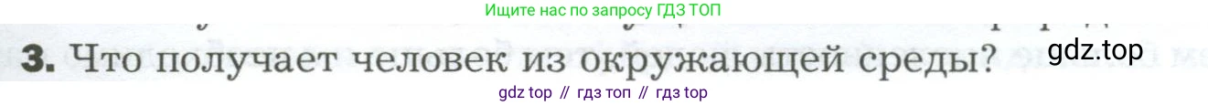 Биология, 9 класс Учебник, авторы: Драгомилов Александр Григорьевич, Маш Реми Давидович, издательство Просвещение, Москва, 2021, коричневого цвета, страница 327, номер 3, Условие