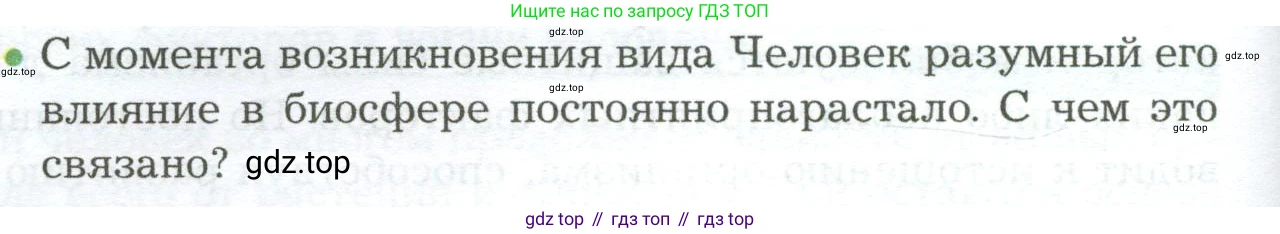 Биология, 9 класс Учебник, авторы: Драгомилов Александр Григорьевич, Маш Реми Давидович, издательство Просвещение, Москва, 2021, коричневого цвета, страница 328, номер 2, Условие