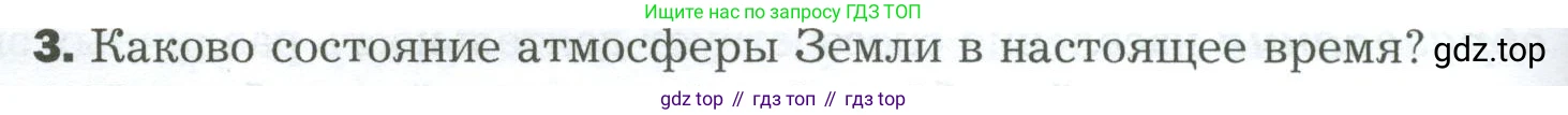 Биология, 9 класс Учебник, авторы: Драгомилов Александр Григорьевич, Маш Реми Давидович, издательство Просвещение, Москва, 2021, коричневого цвета, страница 332, номер 3, Условие