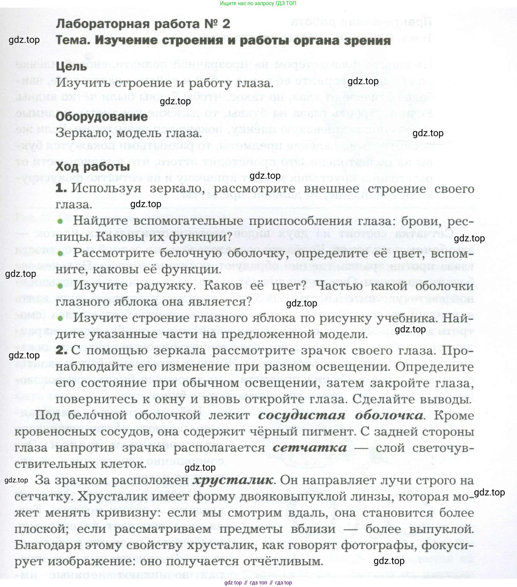 Биология, 9 класс Учебник, авторы: Драгомилов Александр Григорьевич, Маш Реми Давидович, издательство Просвещение, Москва, 2021, коричневого цвета, страница 73, Условие
