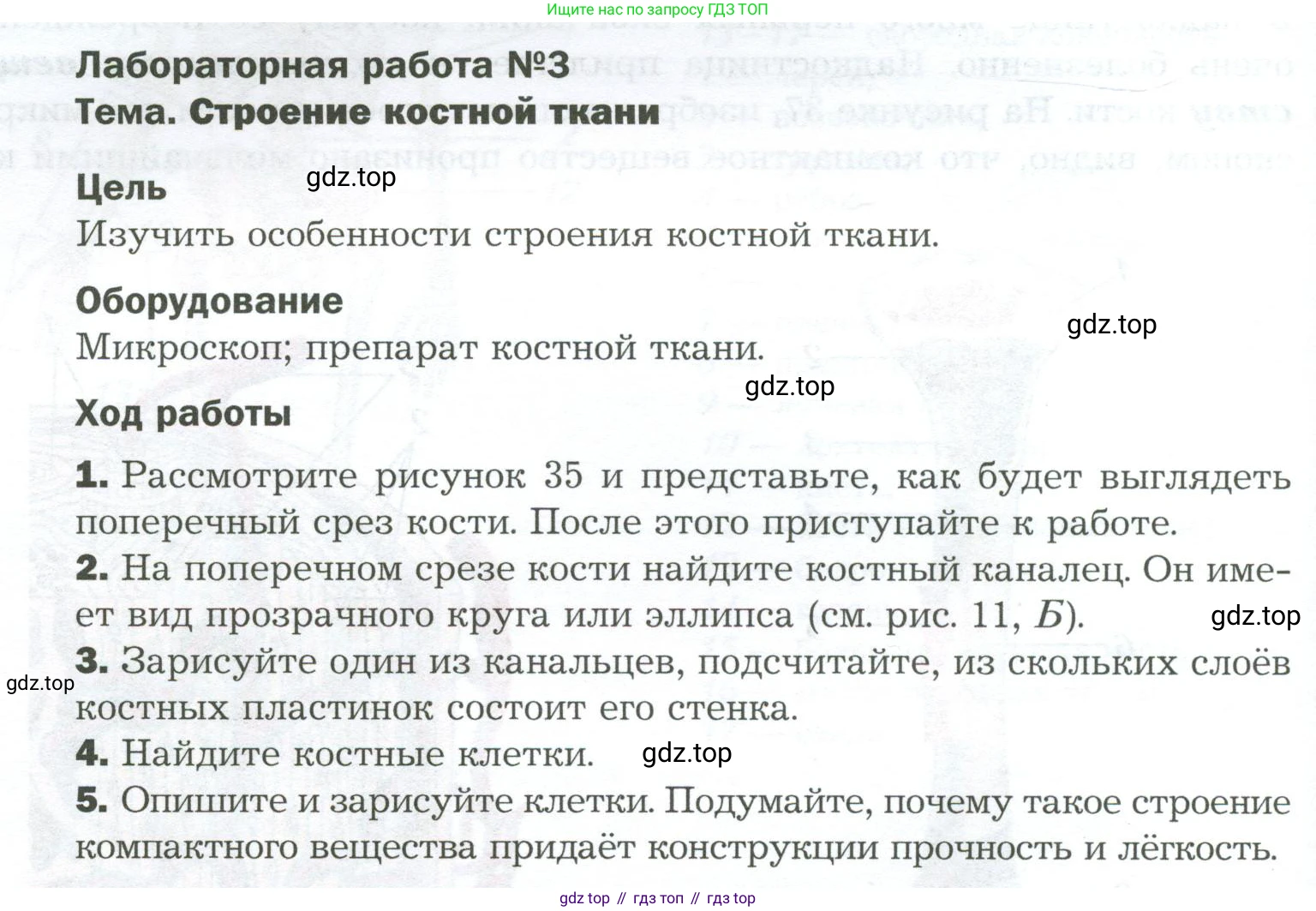 Биология, 9 класс Учебник, авторы: Драгомилов Александр Григорьевич, Маш Реми Давидович, издательство Просвещение, Москва, 2021, коричневого цвета, страница 94, Условие