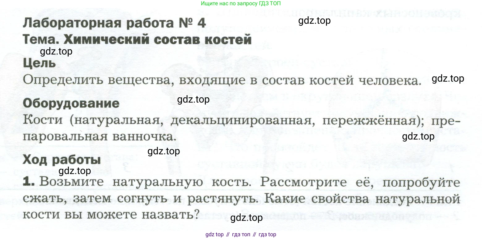 Биология, 9 класс Учебник, авторы: Драгомилов Александр Григорьевич, Маш Реми Давидович, издательство Просвещение, Москва, 2021, коричневого цвета, страница 95, Условие