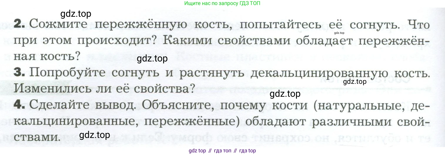 Биология, 9 класс Учебник, авторы: Драгомилов Александр Григорьевич, Маш Реми Давидович, издательство Просвещение, Москва, 2021, коричневого цвета, страница 95, Условие (продолжение 2)