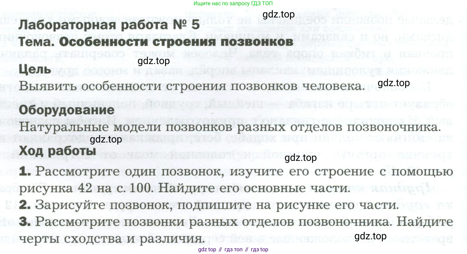 Биология, 9 класс Учебник, авторы: Драгомилов Александр Григорьевич, Маш Реми Давидович, издательство Просвещение, Москва, 2021, коричневого цвета, страница 102, Условие